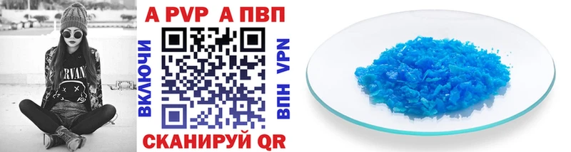 купить наркотик  Лабытнанги  APVP кристаллы 