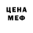 МЕФ кристаллы Zhadyra Kasymkhan