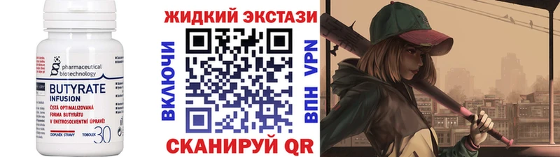 Бутират 1.4BDO Лабытнанги