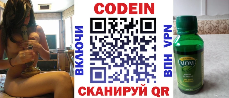 OMG как зайти  Лабытнанги  Кодеиновый сироп Lean Purple Drank  где найти наркотики 