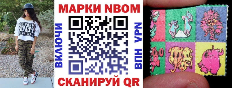 площадка состав  Лабытнанги  Марки N-bome 1,8мг 